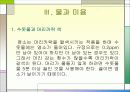 물과 건강 18페이지
