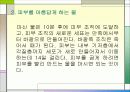 물과 건강 19페이지