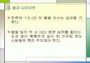 물과 건강 21페이지