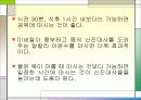 물과 건강 22페이지