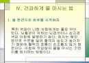 물과 건강 23페이지