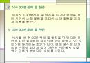 물과 건강 24페이지