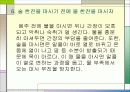 물과 건강 26페이지