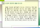 물과 건강 28페이지