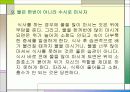 물과 건강 29페이지