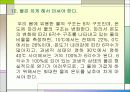 물과 건강 32페이지