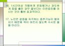 물과 건강 34페이지