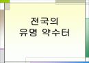 물과 건강 35페이지
