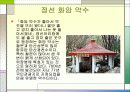 물과 건강 36페이지