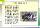 물과 건강 37페이지