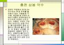 물과 건강 38페이지