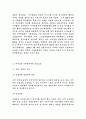 아바타의 성공요인과 전망 2페이지