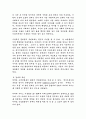 아바타의 성공요인과 전망 6페이지