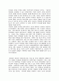아바타의 성공요인과 전망 8페이지
