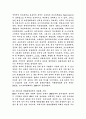 우리나라 문화관광축제의 상품화에 대해서 4페이지