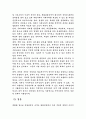 우리나라 문화관광축제의 상품화에 대해서 5페이지