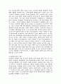 네트워크 마케팅의 허와실 3페이지
