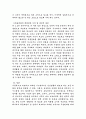 네트워크 마케팅의 허와실 6페이지