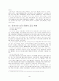 동아시아 삼국의 문화 교류 방안 5페이지