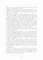 동아시아 삼국의 문화 교류 방안 6페이지