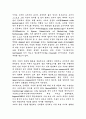 벤쳐기업의 마케팅전략 3페이지