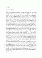 중국 내수시장의 발전 2페이지