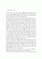 중국 내수시장의 발전 3페이지
