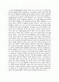 중국 내수시장의 발전 4페이지