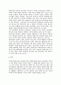 중국 내수시장의 발전 5페이지