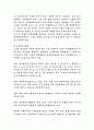 재래시장의 미래 3페이지