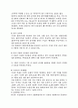 재래시장의 미래 4페이지