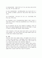 재래시장의 미래 6페이지