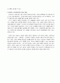 펜션의 기원과 발전과제 7페이지