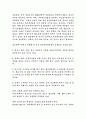 통신판매업의 전망 2페이지
