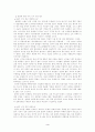 한류의 의미와 지속 가능 발전을 위한 방안 3페이지
