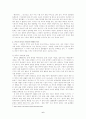한류의 의미와 지속 가능 발전을 위한 방안 6페이지