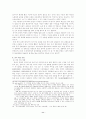 한류의 의미와 지속 가능 발전을 위한 방안 11페이지