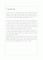 우리나라 사금융 2페이지