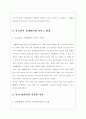우리나라 사금융 5페이지