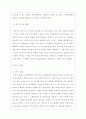 우리나라 사금융 9페이지