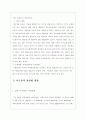 우리나라 사금융 10페이지