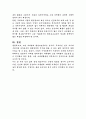그린 마케팅에 대해서 5페이지