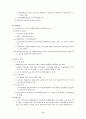 부패 방지를 위한 개선 방안 7페이지