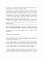 가격파괴의 문제점과 대처방안 2페이지