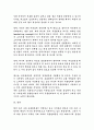 가격파괴의 문제점과 대처방안 4페이지
