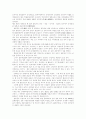 아시안이 보는 아시안 2페이지