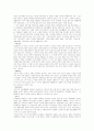 전후 역사학의 아시아관 3페이지