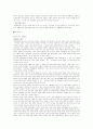 전후 역사학의 아시아관 4페이지
