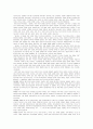 전후 역사학의 아시아관 6페이지
