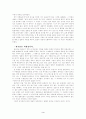 일본인의 한국에 대한 인식 3페이지